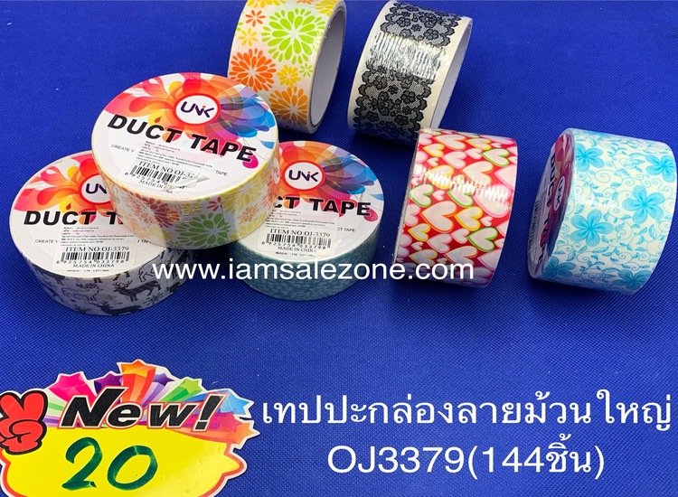 20 เทปปะกล่องลายม้วนใหญ่ OJ3379 (โหล)