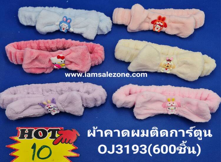 10 ผ้าคาดผมติดการ์ตูน OJ3193 (โหล)