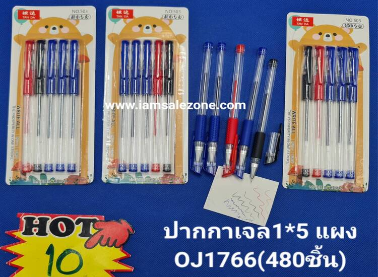 10 ปากกาเจล 1*5 O1766 แผง (โหล)