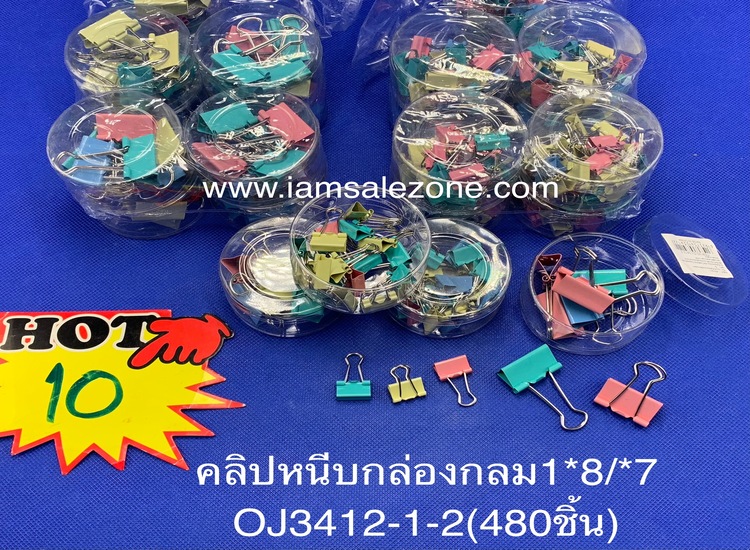 10 คลิปหนีบกล่องกลม 1*18/1*7 OJ3412 (โหล)
