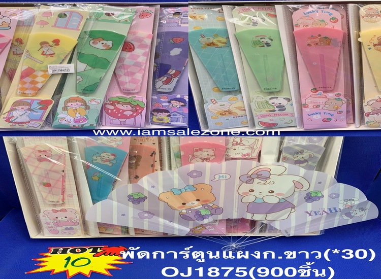 10 พัดการ์ตูนแผง OJ1875 (30ชิ้น)