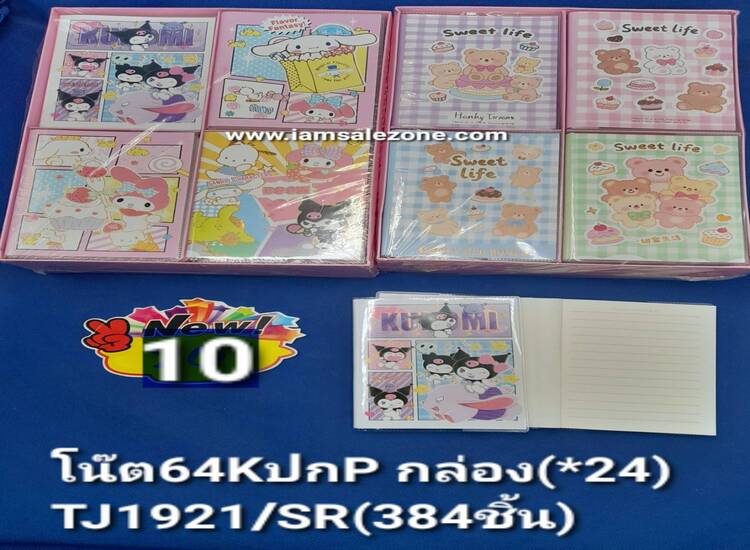 10 โน๊ต 64 K ปก P กล่อง T1921 (24ชิ้น)