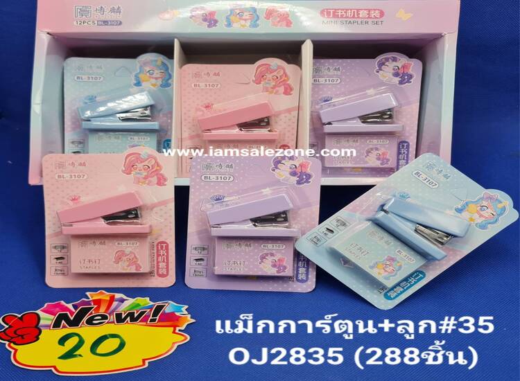 20 แมกการ์ตูน+ลูก #35 OJ2835 (โหล)