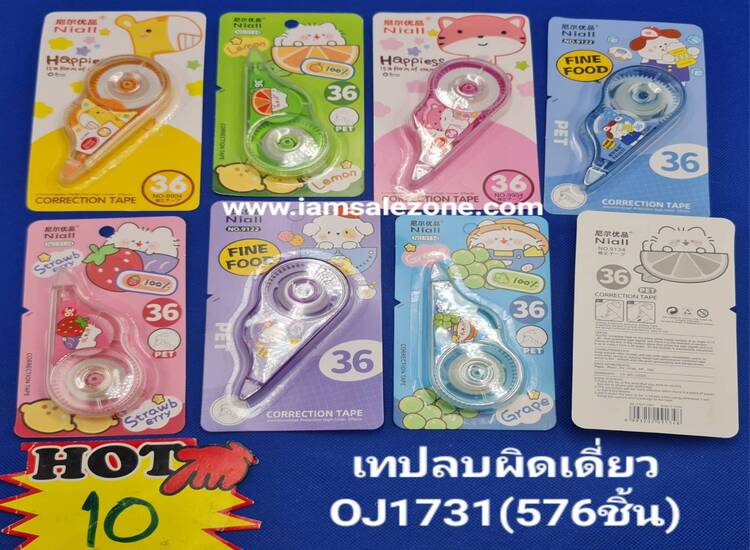 10 เทปลบเดี่ยวแผง OJ1731 (โหล)