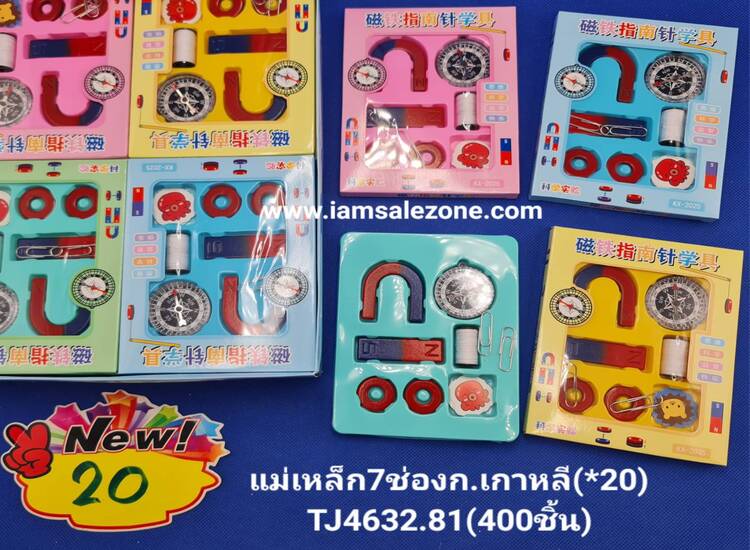 20 แม่เหล็กกล่องเกาหลี TJ4681 (20ชิ้น)