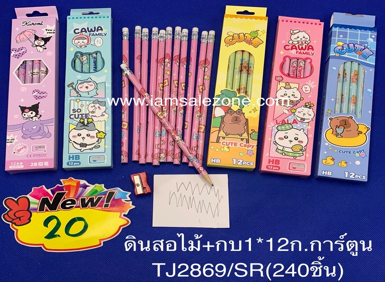 20 ดินสอไม้+กบ 1*12 ก.การ์ตูน TJ2869 (โหล)