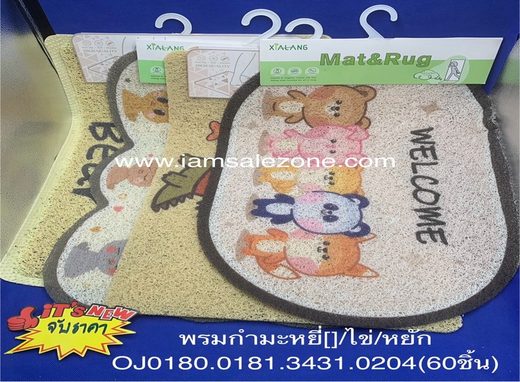 AA พรมกำมะหยี่ [] มีขอบคละ OJ0810 (โหล)