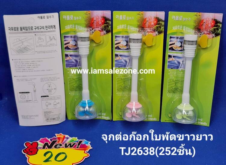 20 จุกกรองใบพัดยาว T2638 (โหล)