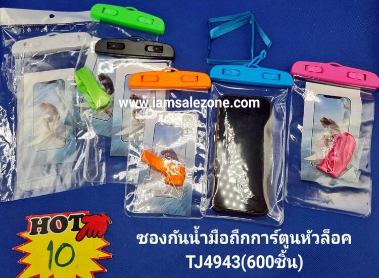 10 ซองกันน้ำมือถือการ์ตูนหัวล็อค TJ4943 (โหล)