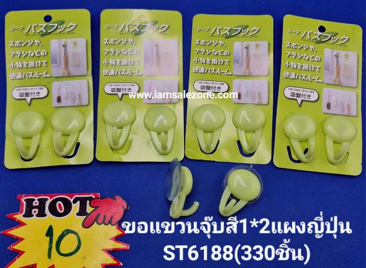 10 ขอแขวนจุ๊บสี 1*2 แผงญี่ปุ่น ST6188 (โหล)