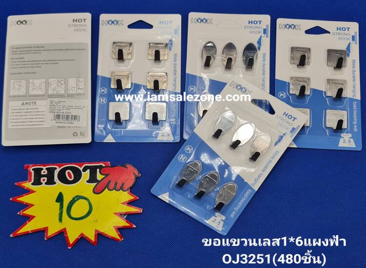 10 ขอแขวนเลส 1*6 แผงฟ้า OJ3251 (โหล)