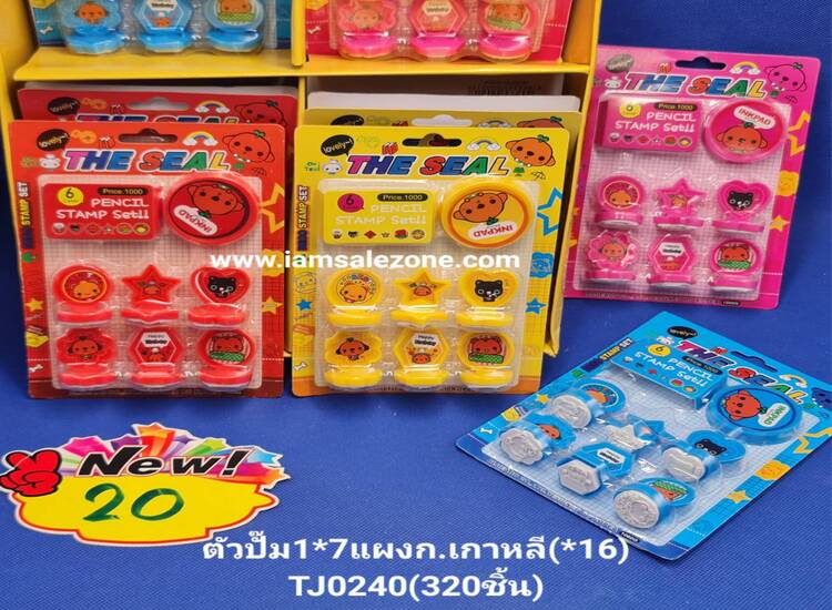 20 ตัวปั๊ม 1*7 TJ0240 แผง ก.เกาหลี (16ชิ้น)