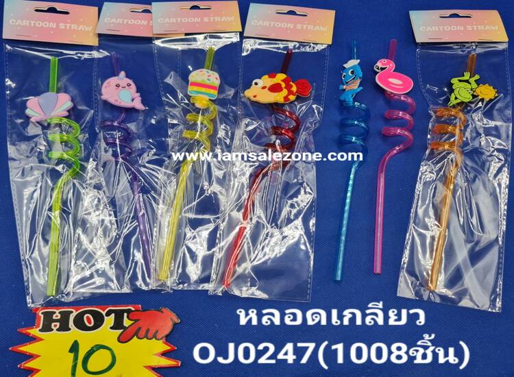 10-หลอดดูดเกลียวการ์ตูน OJ0247  (โหล)