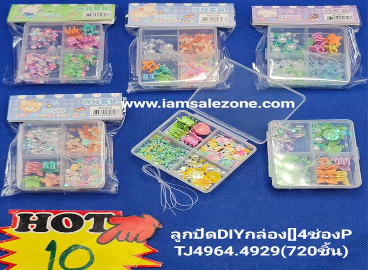 10 ลูกปัด DIY กล่อง [] 4 ช่อง P TJ4964 (โหล)