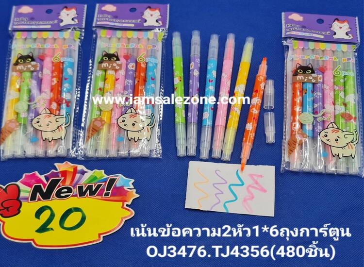 20 เน้นข้อความ 2 หัว 1*6 ถุงการ์ตูน TJ3476 (โหล)