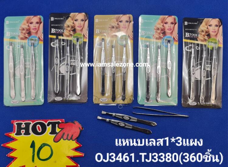 10 แหนบเลส 1*3 แผง OJ3461 (โหล)