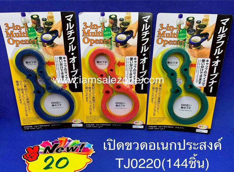 20 เปิดขวดอเนกประสงค์แผง TJ0220 (โหล)
