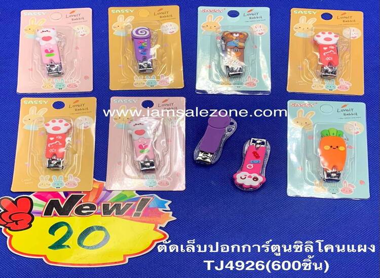 20 ตัดเล็บปอกการ์ตูนซิลิโคนแผง TJ4926 (โหล)