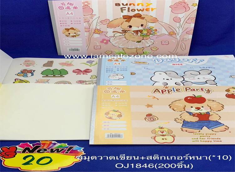 20 สมุดวาดเขียน A4 O1846 (10เล่ม)