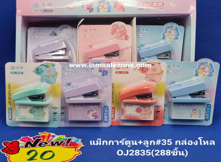 20 แมกการ์ตูน+ลูก #35 OJ2835 (โหล)