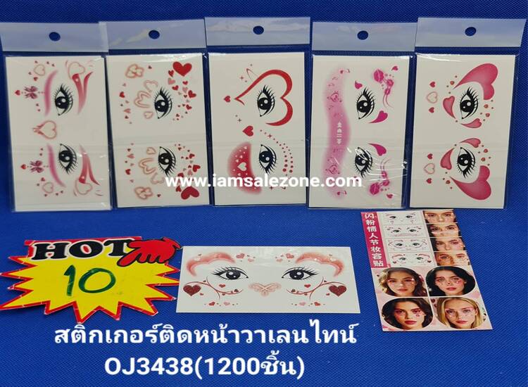10 สติกเกอร์ติดหน้าวาเลนไทน์ OJ3438 (โหล)
