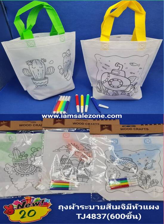 20 ถุงผ้าระบายสีเมจิมีหัวแผง TJ4837 (โหล)