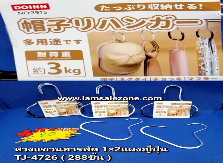 20 ห่วงแขวนสารพัด 1*2 แผงญี่ปุ่น TJ4726 (โหล)