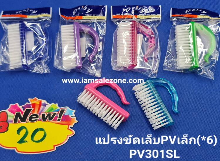 แปรงขัดเล็บพีวีสีใสเล็ก20(โหล)