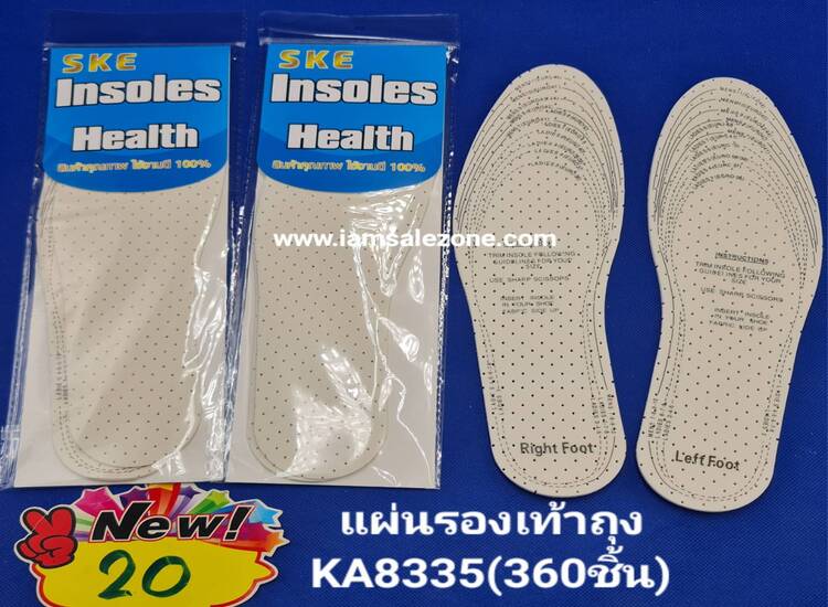 20 แผ่นรองรองเท้า A8335 ถุง 20 (โหล)