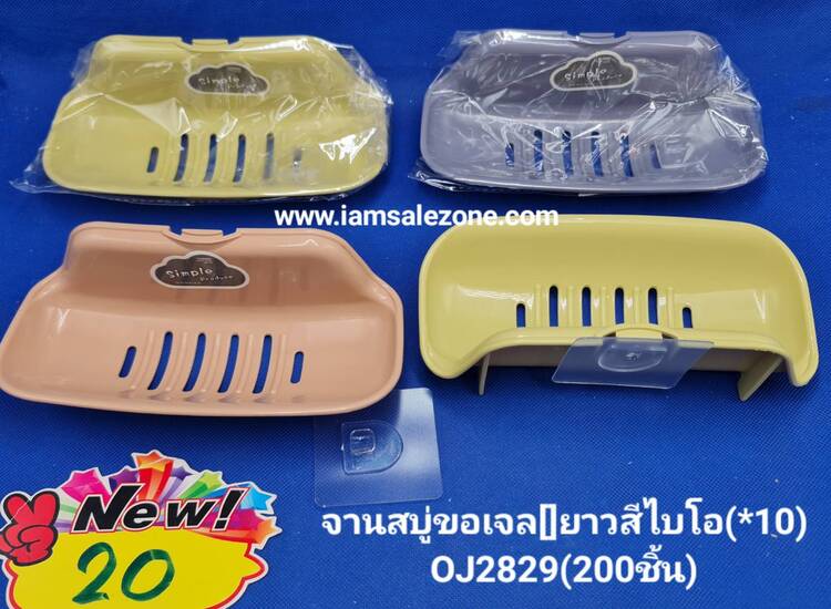20 จานสบู่ขอเจล [] ยาวสีไบโอ OJ2829 (10ชิ้น)