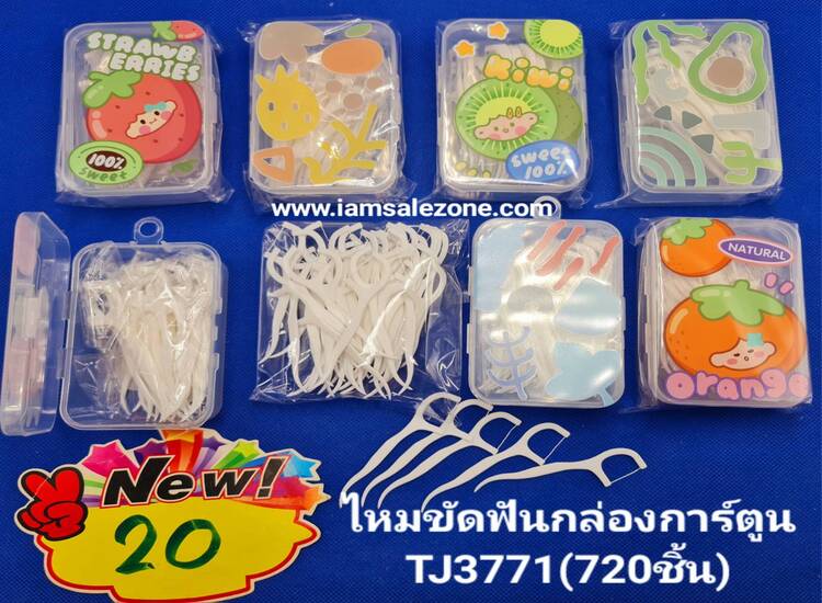20 ไหมขัดฟันกล่องการ์ตูน T3771 (โหล)