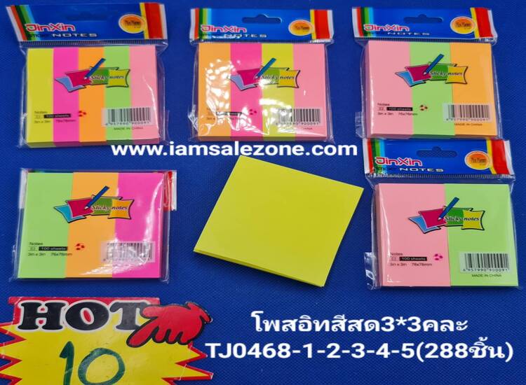 10 โพสอิทสีสดกลางหลากสี3*3 คละ TJ0468 (โหล)