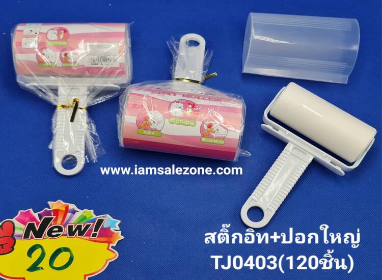 20 สติ๊กอิท+ปอกใหญ่ TJ0403 (โหล)