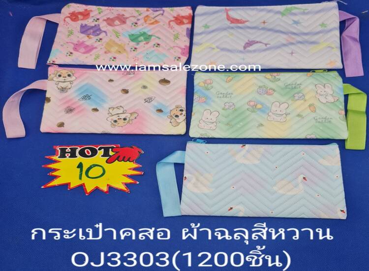 10 กระเป๋าเครื่องสำอางผ้าฉลุสีหวาน OJ3303 (โหล)