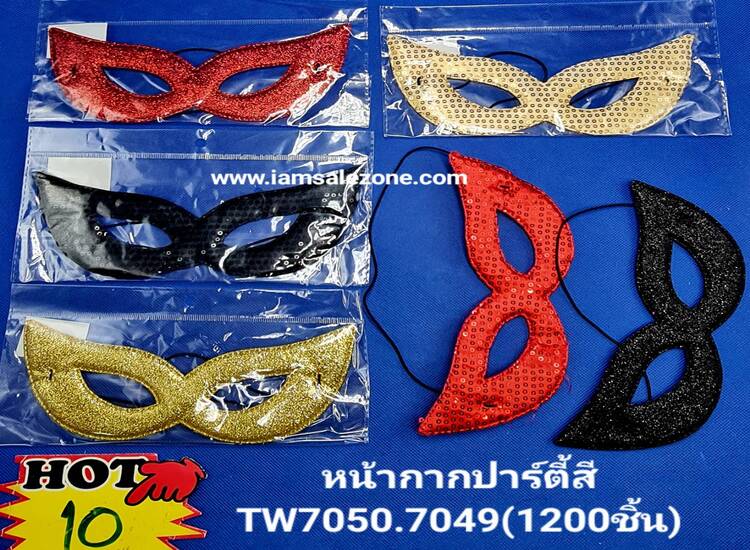 10 หน้ากากปาร์ตี้สี TW7049/7050 (โหล)