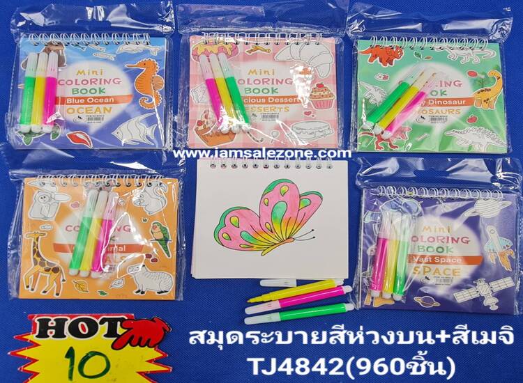 10 สมุดระบายสีห่วงบน+สีเมจิ TJ4842 (โหล)