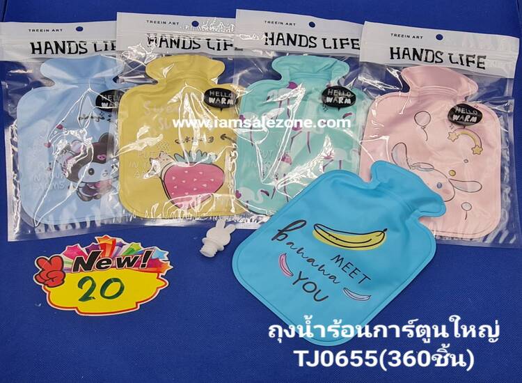 20 ถุงน้ำร้อนการ์ตูนซองซิปใหญ่ TJ0655/4125  (โหล)