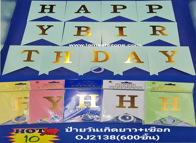 10 ป้ายวันเกิดยาว OJ2138 (โหล)