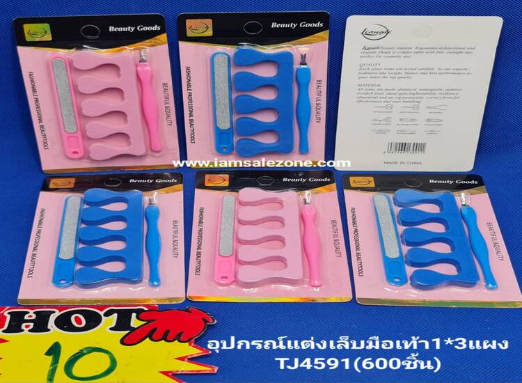 10 อุปกรณ์แต่งเล็บมือเท้า 1*3 แผง TJ4591 (โหล)
