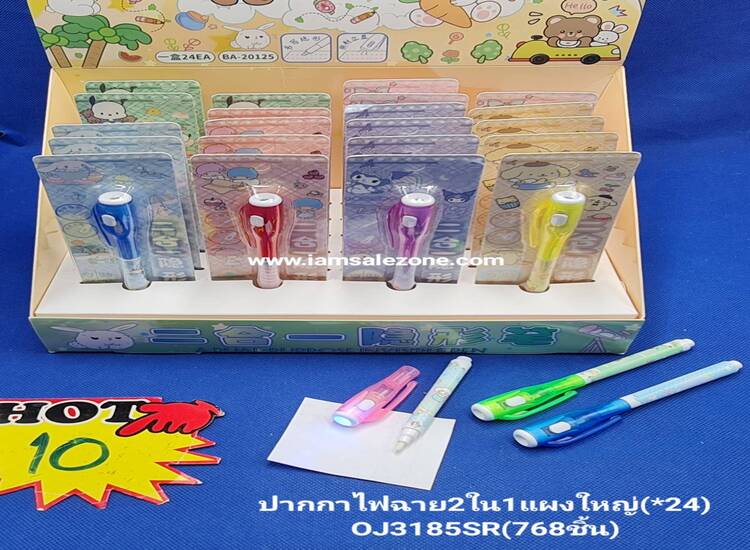 10 ปากกาไฟฉาย 2 ใน 1แผงใหญ่ OJ3185 (24ชิ้น)