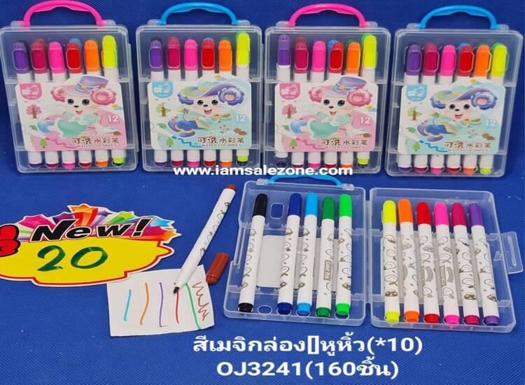 20 สีเมจิกล่อง [] หูหิ้ว OJ3241 (10ชิ้น)