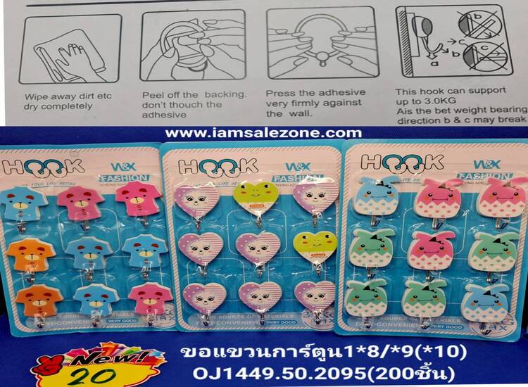 20 ขอแขวนการ์ตูน 1*9 แผง OJ1449 (10ชิ้น)