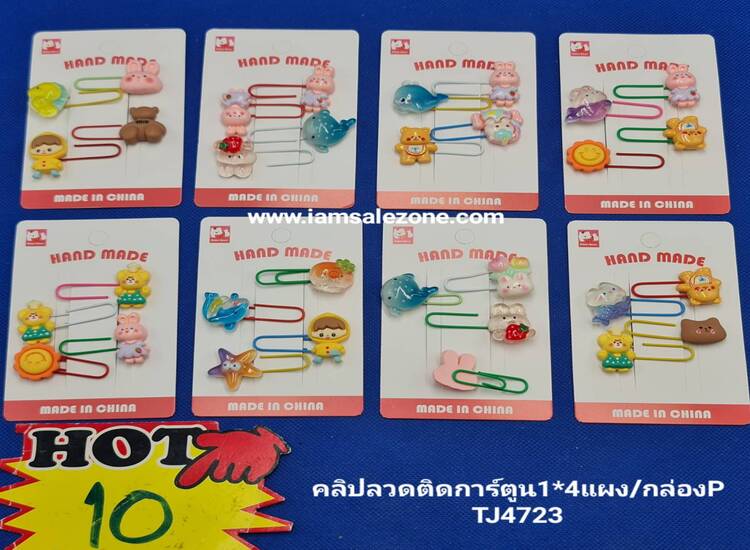 10 คลิปลวดติดการ์ตูน 1*4 แผง TJ4723 (โหล)