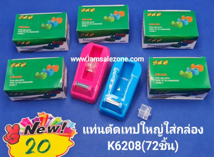 20 แท่นตัดเทปใหญ่ใส่กล่อง K6208 (โหล)