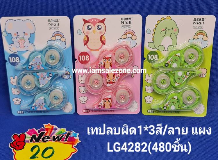 20 เทปลบผิด 1*3 ลาย LG4282 (โหล)