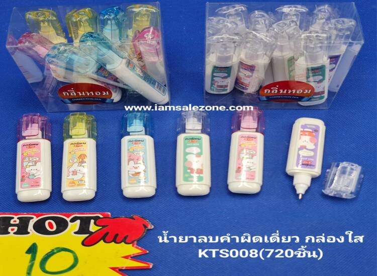 10 น้ำยาลบคำผิดเดี่ยวสีSKE008 (โหล)