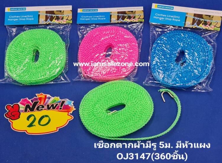 20 เชือกตากผ้ามีรู 5 เมตรมีหัวแผง OJ3147 (โหล)
