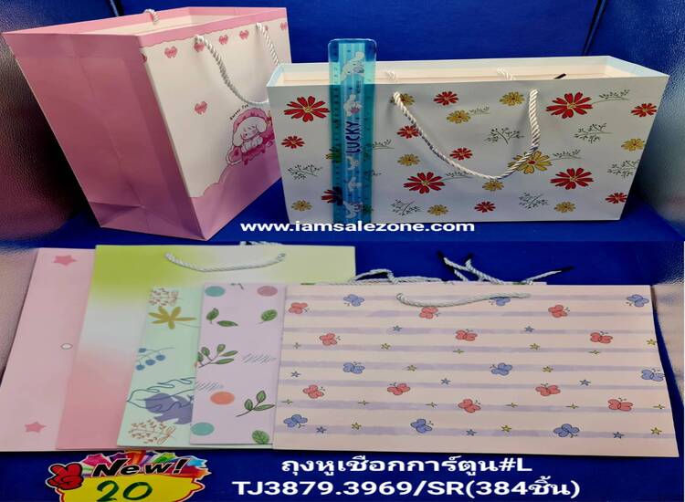 20 ถุงหูเชือกตั้ง/นอนใหญ่ L TJ3879 (โหล)