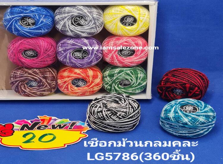 20 เชือกม้วนกลมคละ LG5876 (โหล)