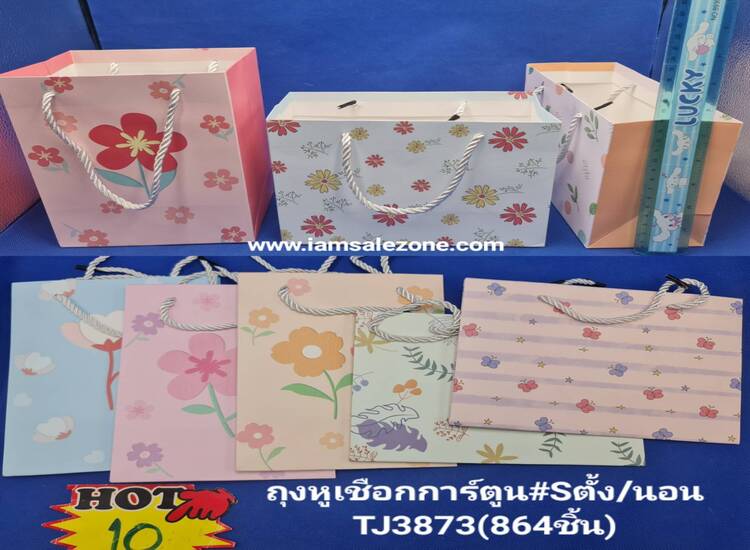 10 ถุงหูเชือกนอน/ตั้ง S TJ3873 (โหล)